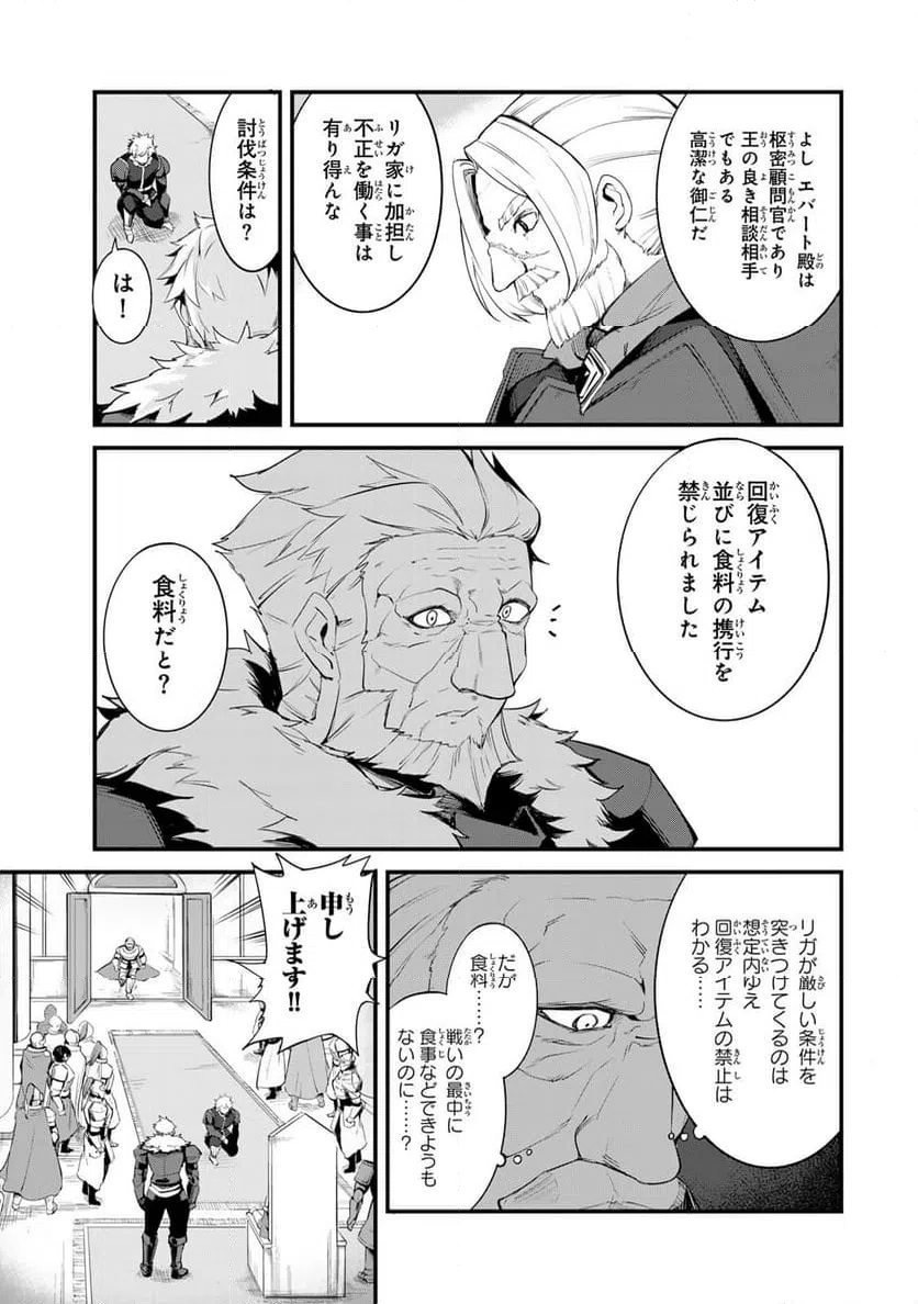 ページ 7 — 第15.2話