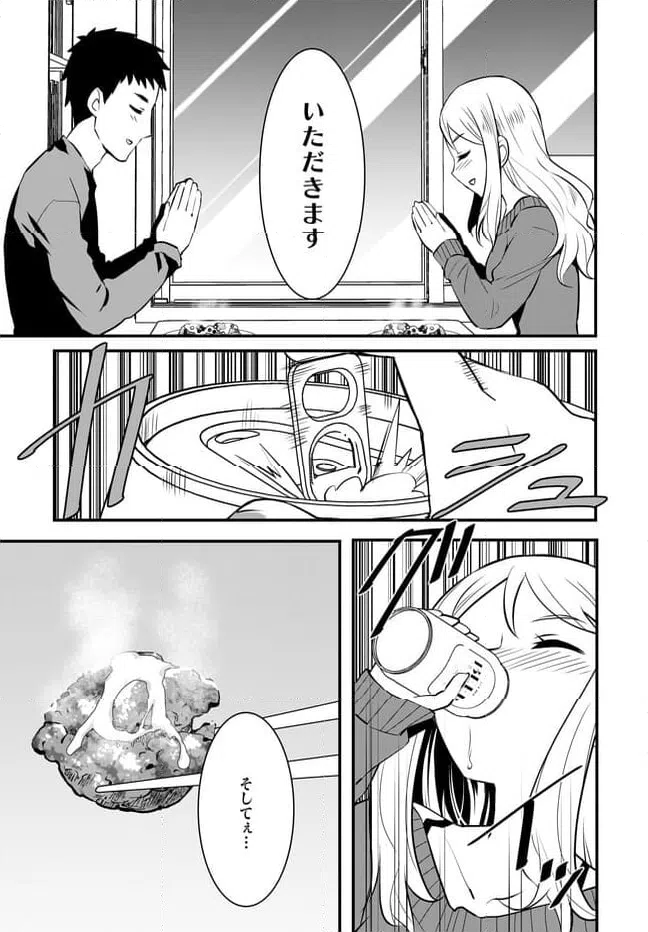 ページ 17 — 第3話