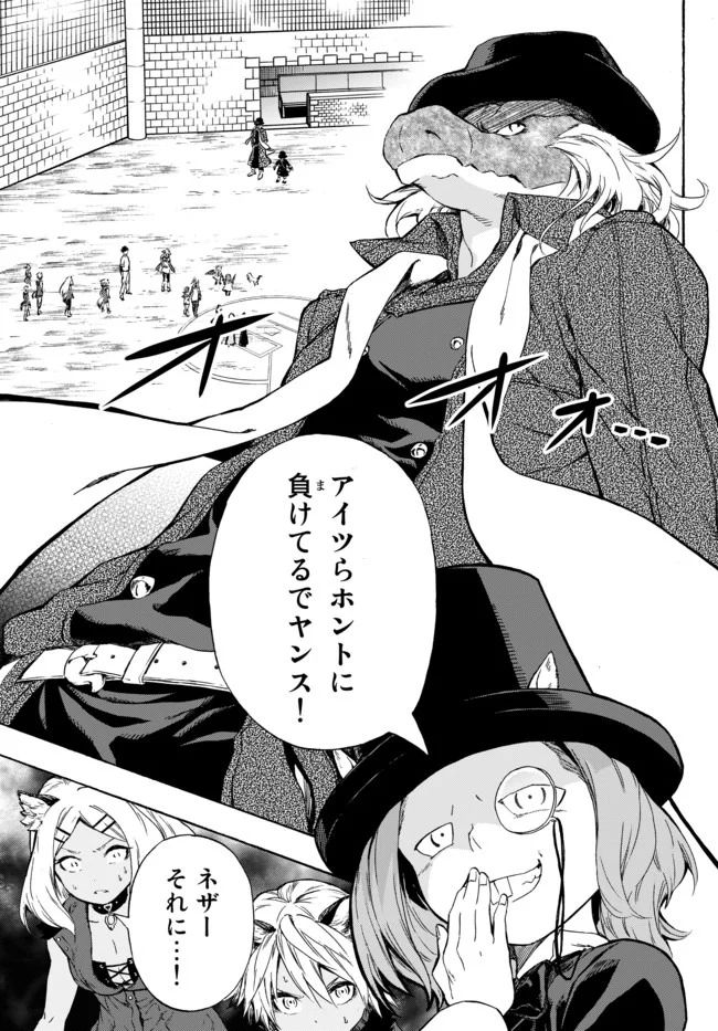 ページ 17 — 第9話