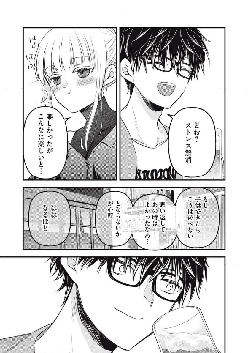 ページ 15 — 第128話