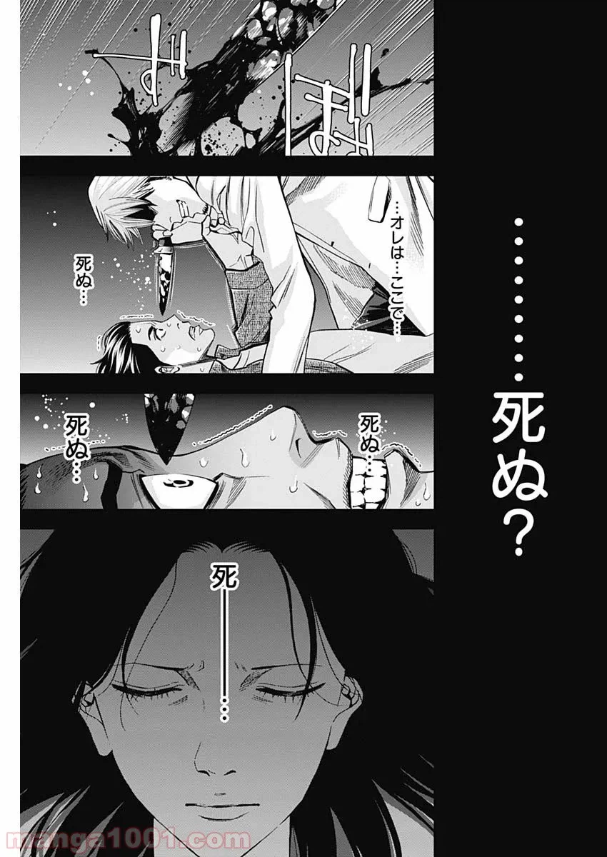 ページ 17 — 第80話