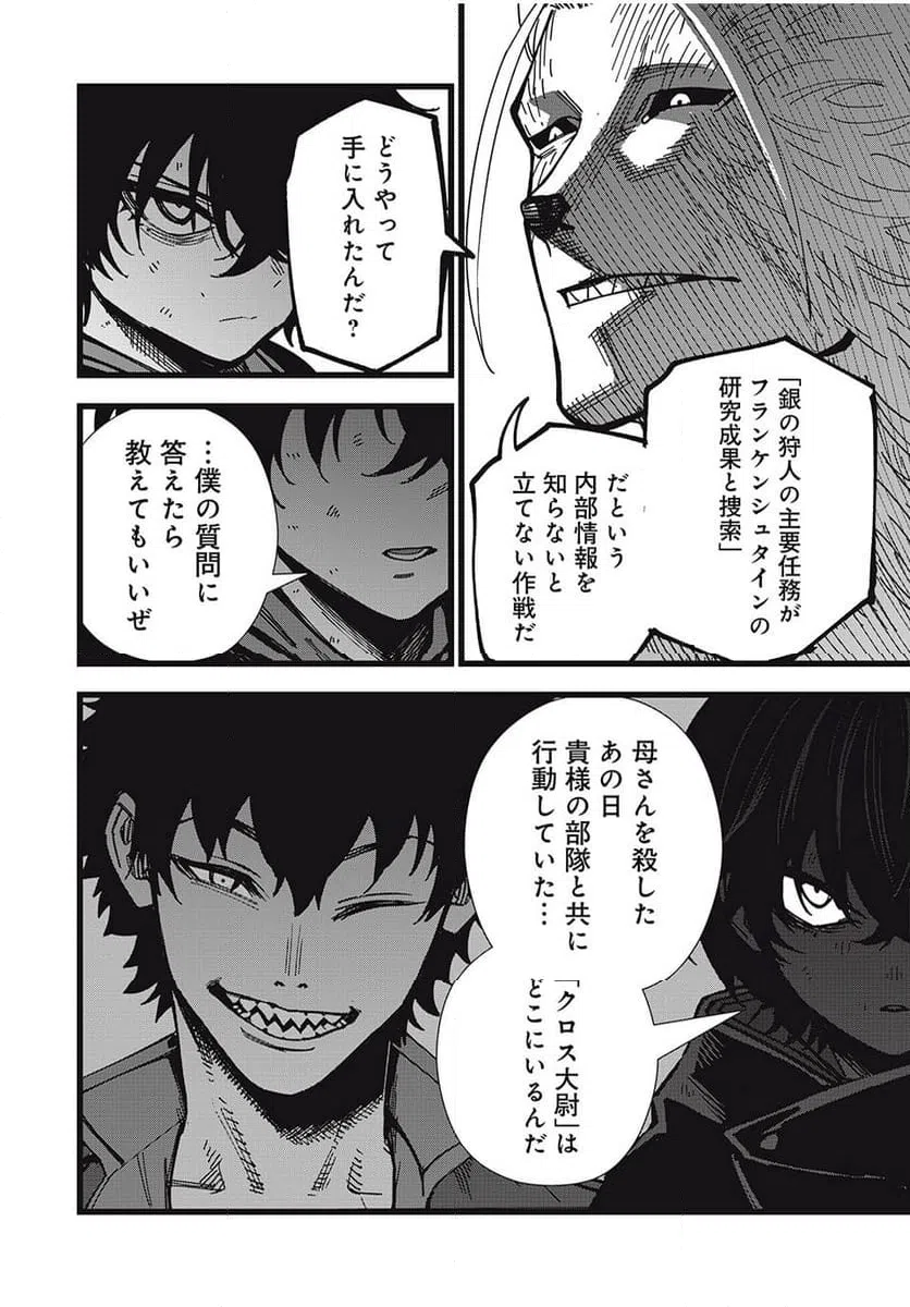ページ 4 — 第42話