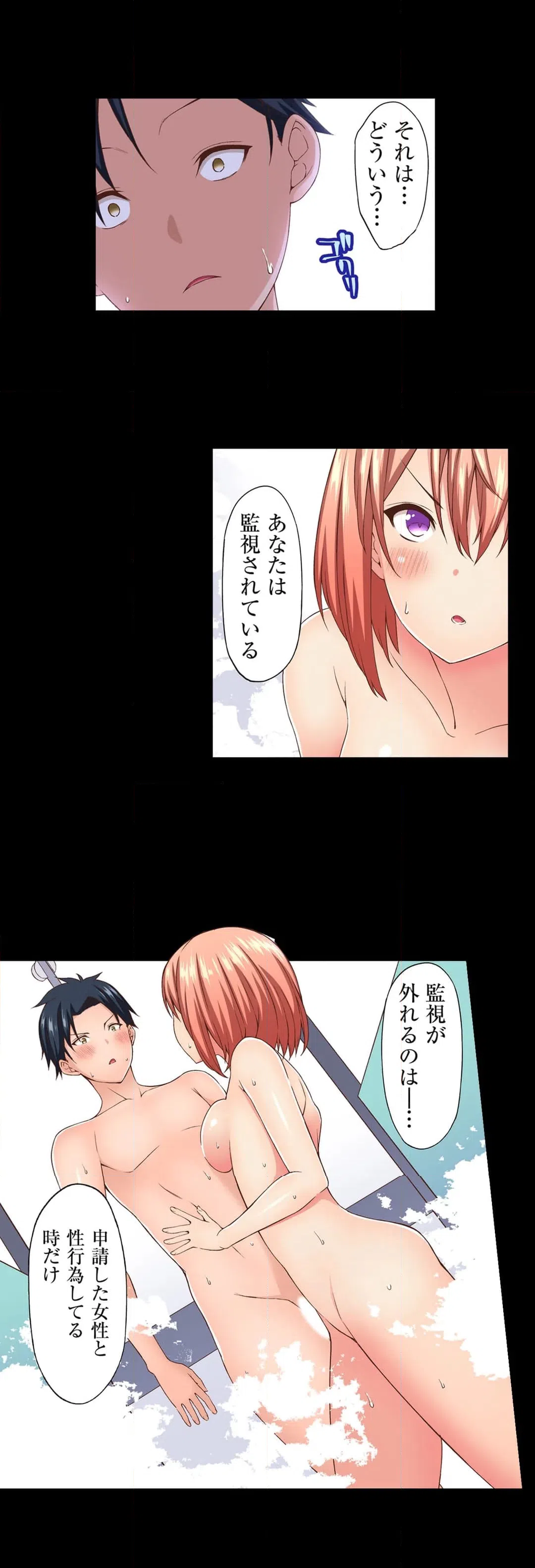 ページ 14 — 第7話