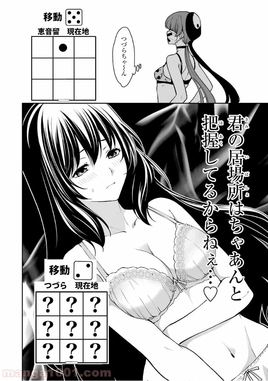 ページ 10 — 第34話