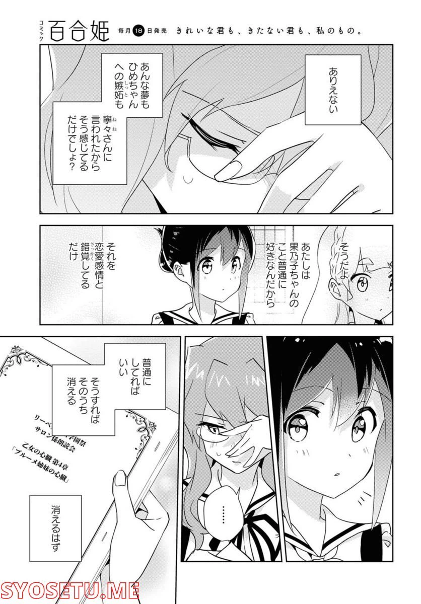 ページ 5 — 第45.1話