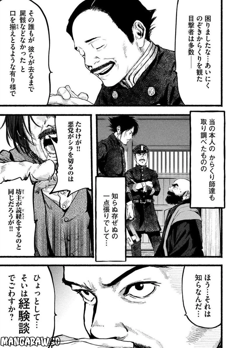 ページ 15 — 第6.19話