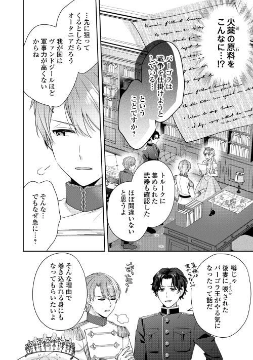 ページ 20 — 第3話