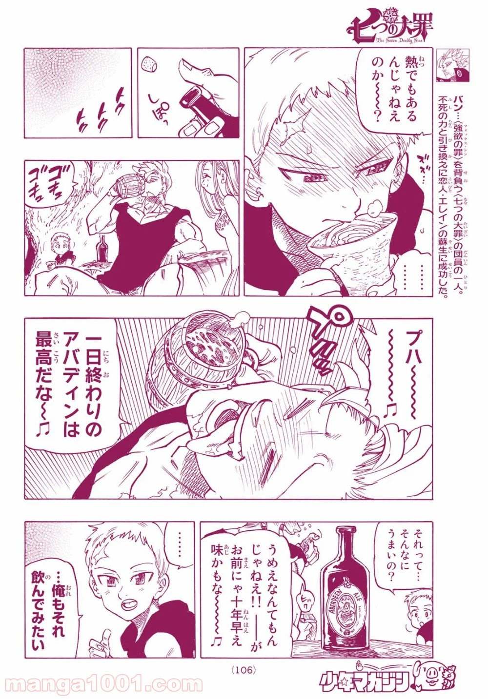 ページ 21 — 第346.5話