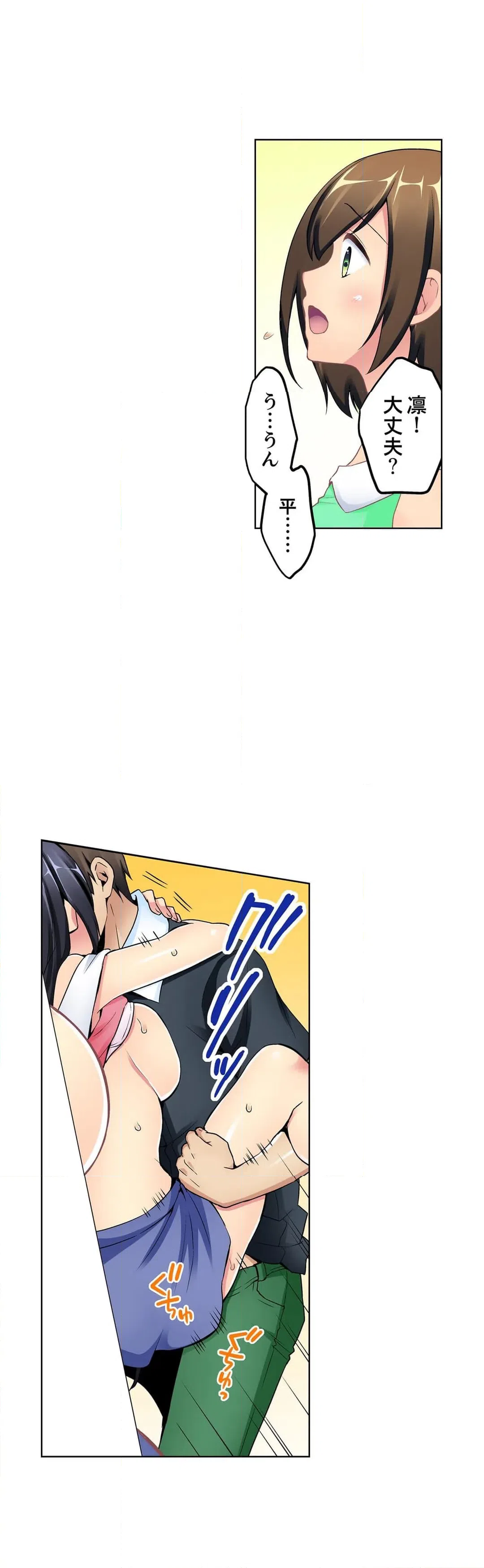 ページ 5 — 第9話