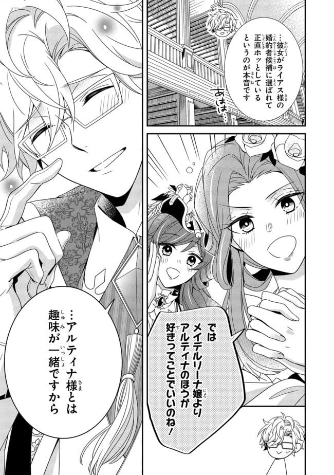 ページ 6 — 第8.2話