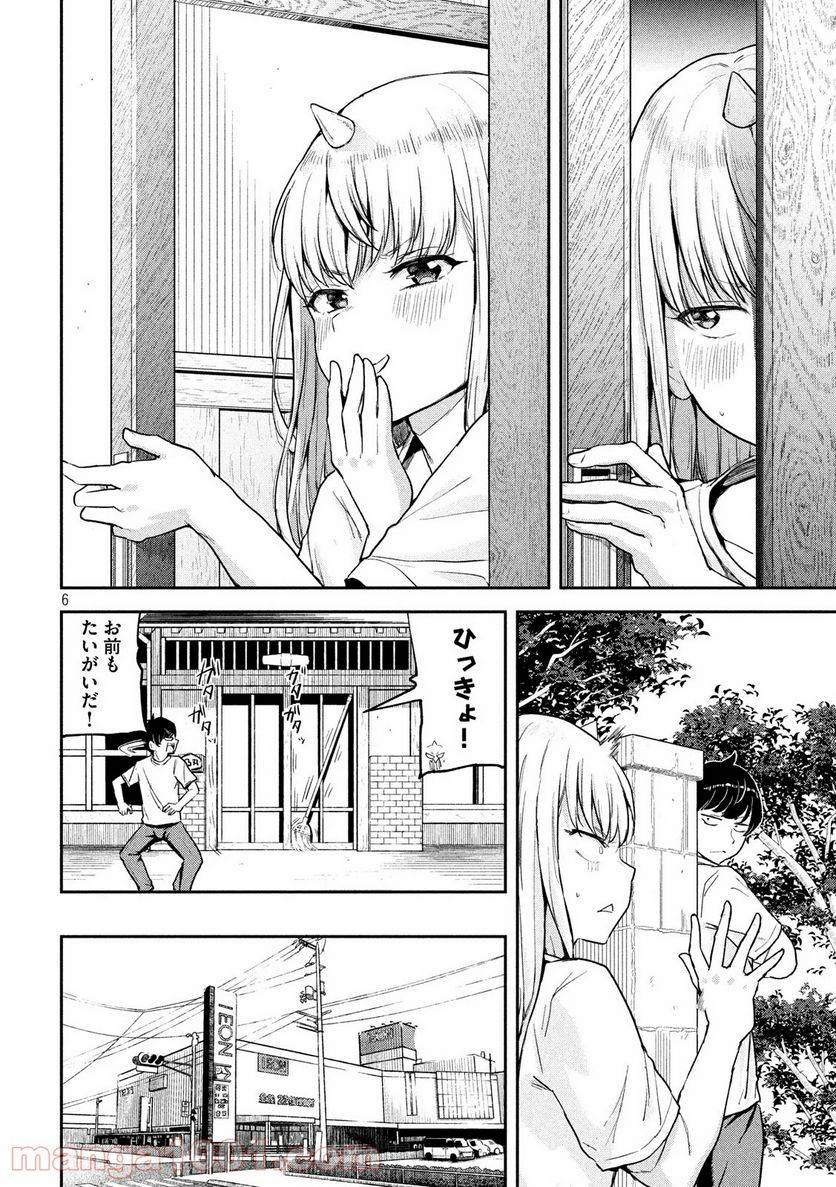 ページ 6 — 第2話