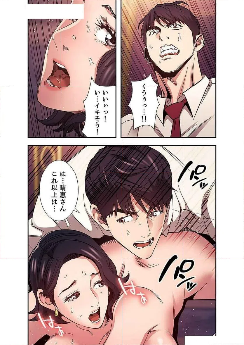 ページ 38 — 第32話