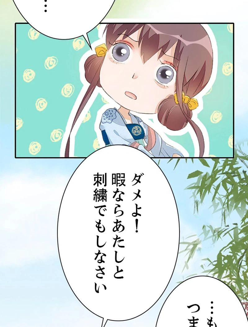 ページ 5 — 第40話