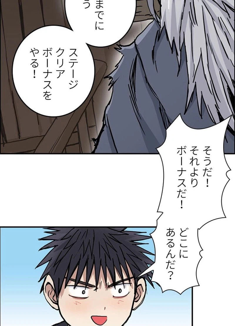 ページ 17 — 第226話