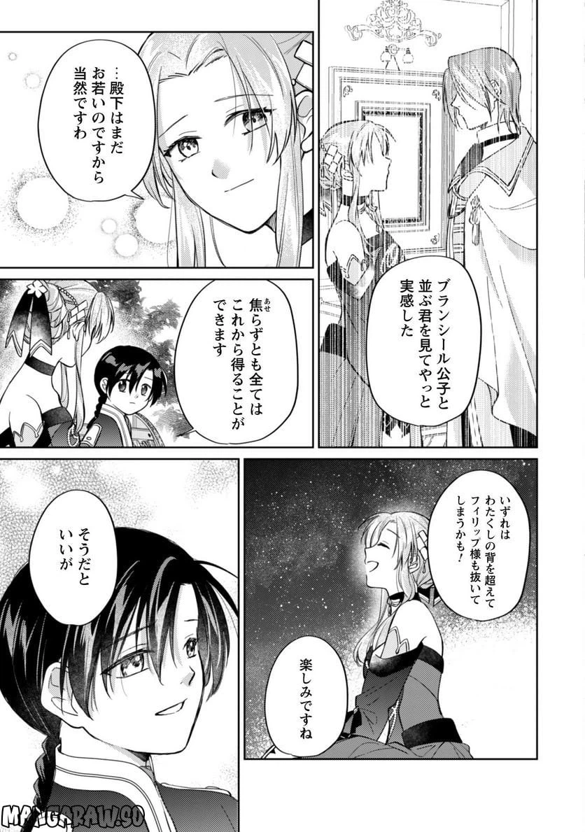ページ 4 — 第10.2話