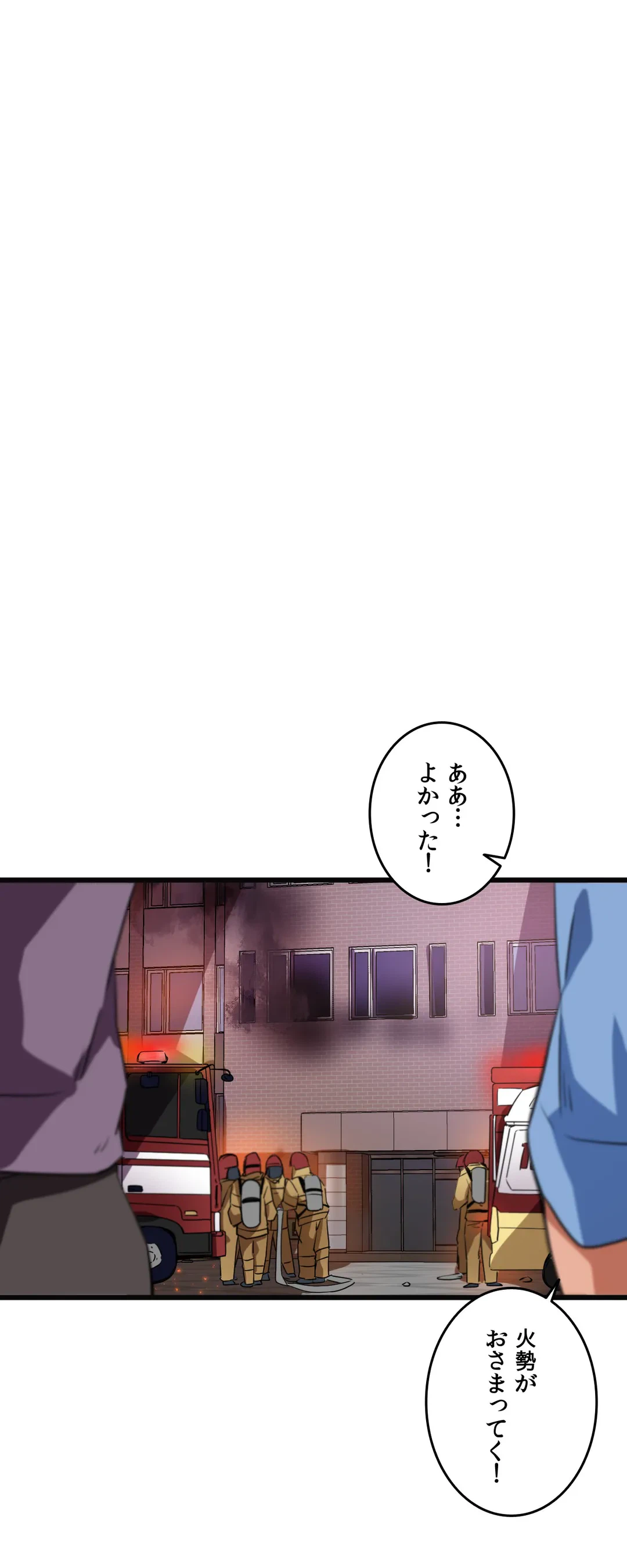ページ 22 — 第43話
