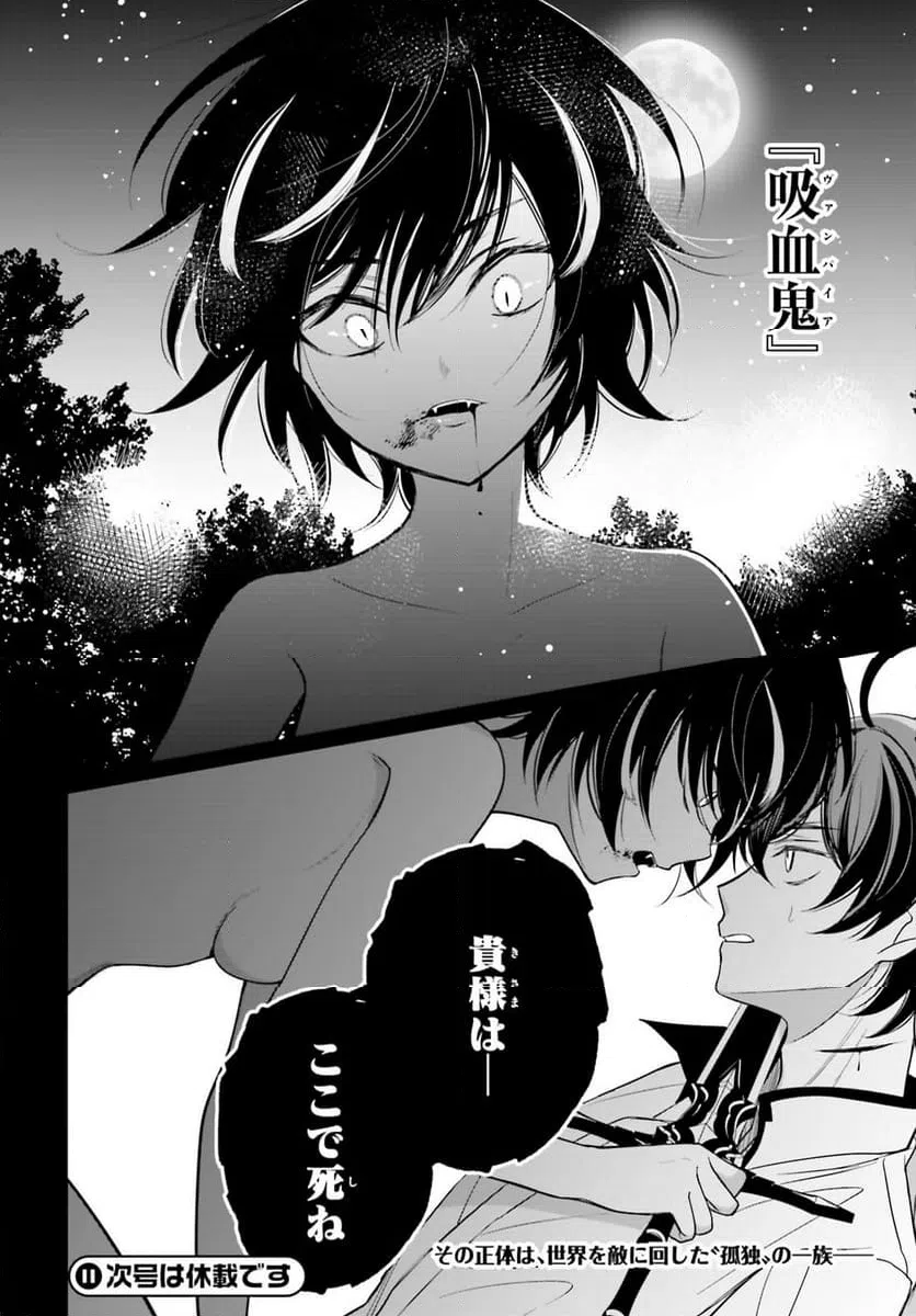 ページ 32 — 第5話