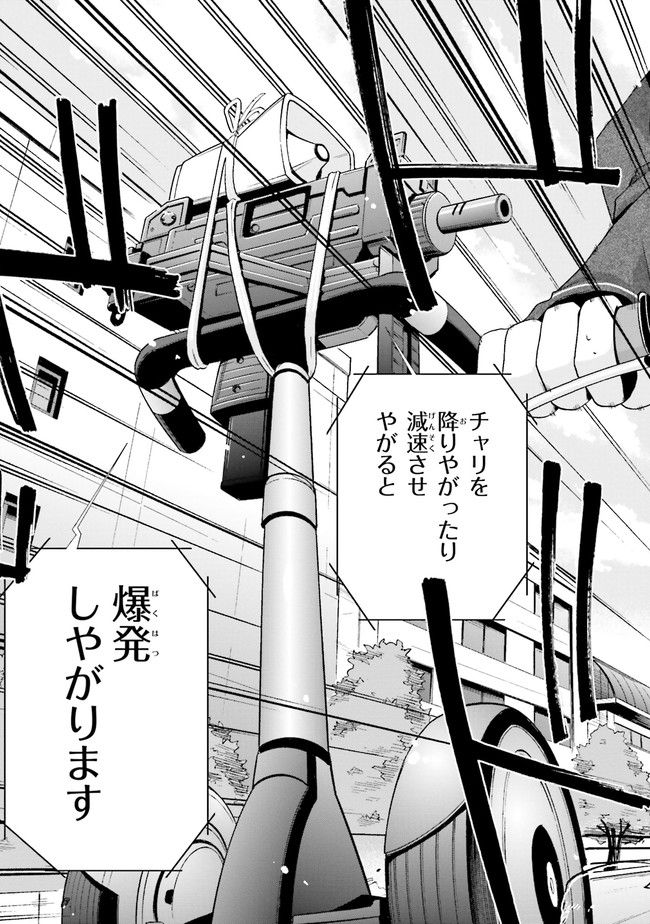 ページ 3 — 第1話