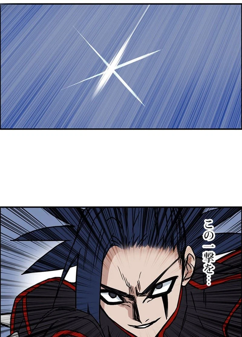 ページ 20 — 第238話