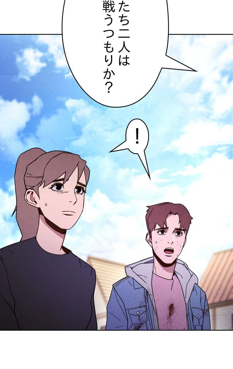 ページ 3 — 第7話