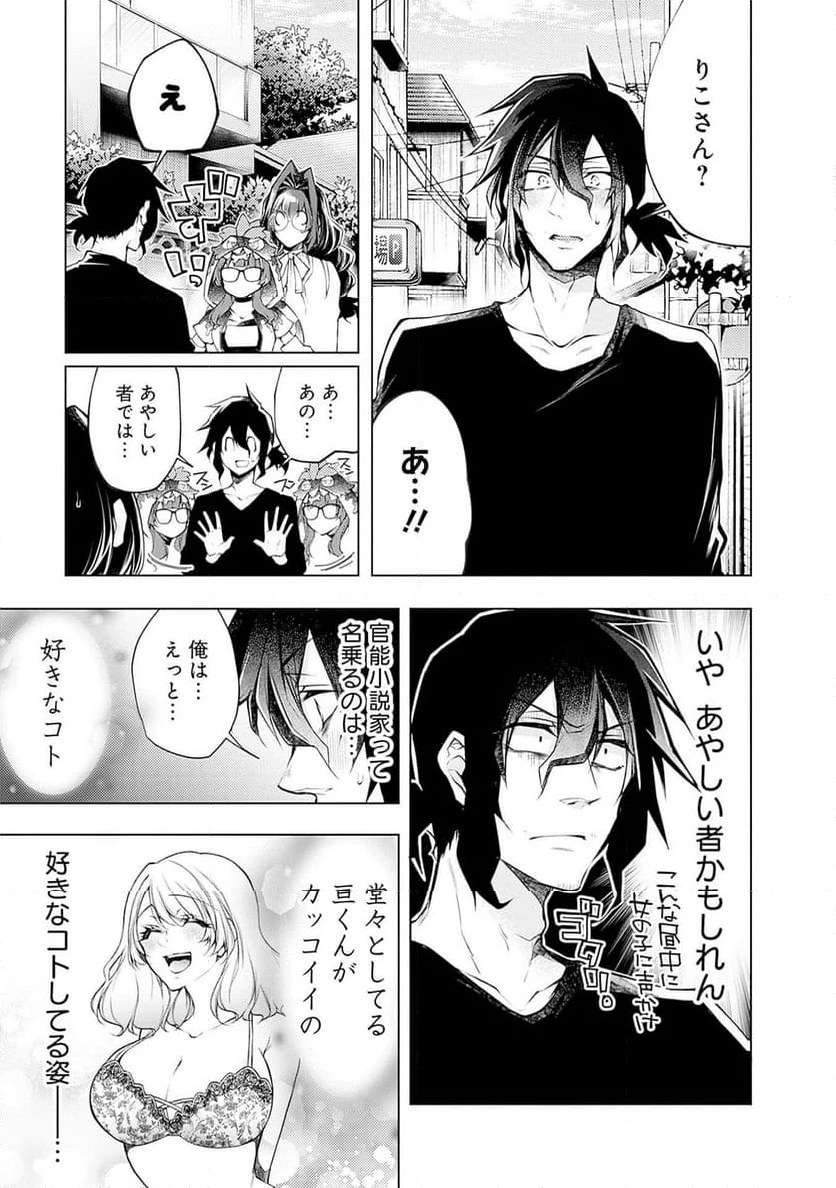 ページ 19 — 第17話