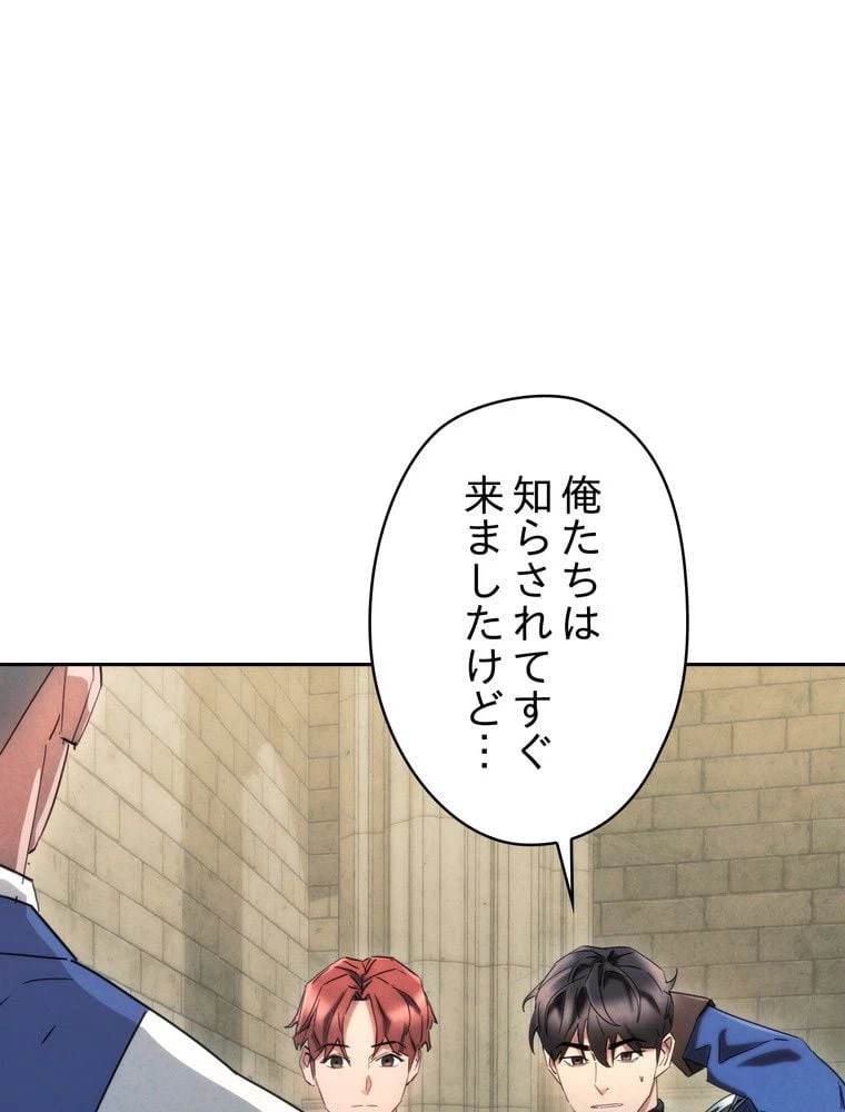 ページ 10 — 第139話