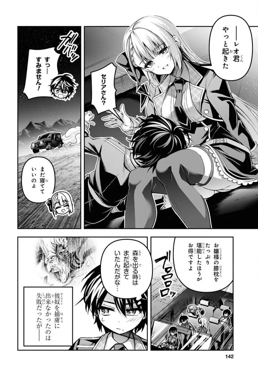 ページ 26 — 第47話