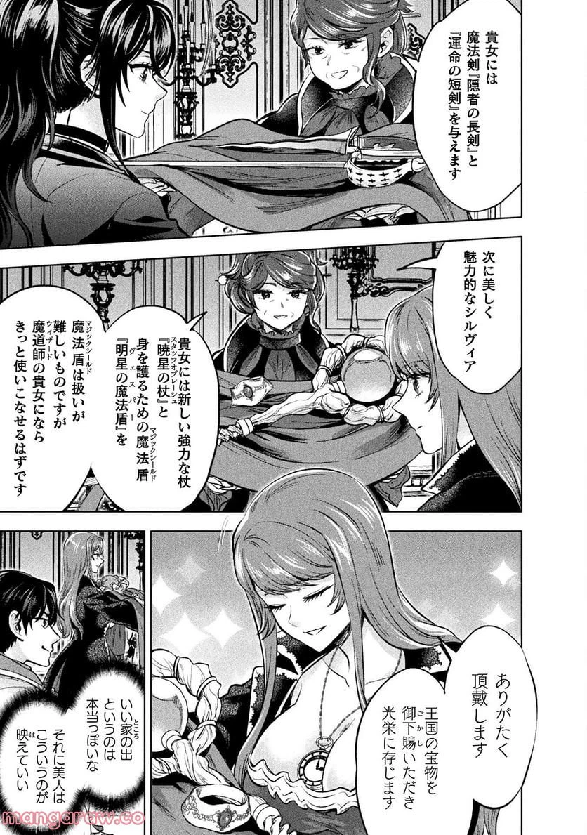 ページ 25 — 第22話