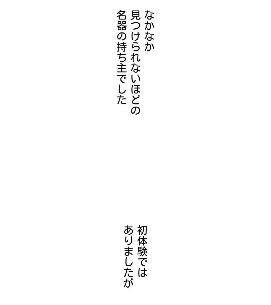 ページ 23 — 第3話