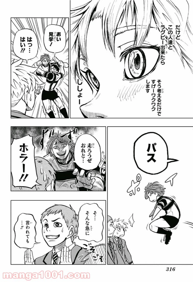 ページ 4 — 第4話