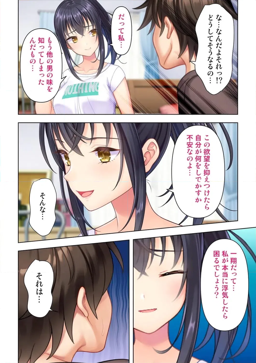 ページ 18 — 第12話