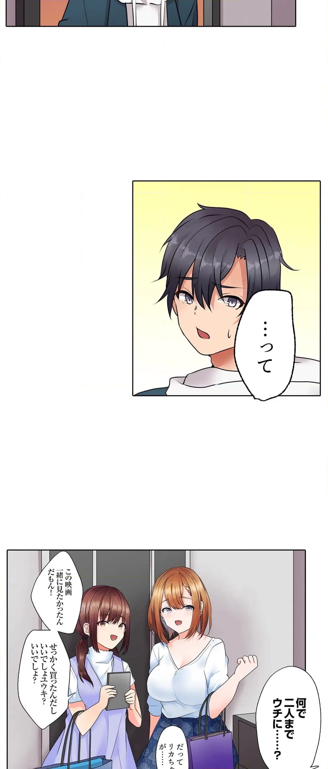 ページ 13 — 第12話