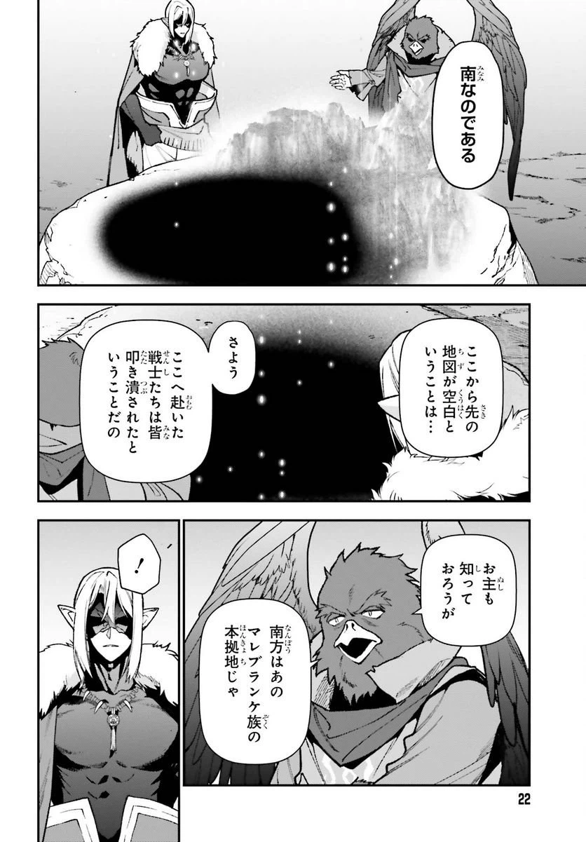 ページ 14 — 第117話