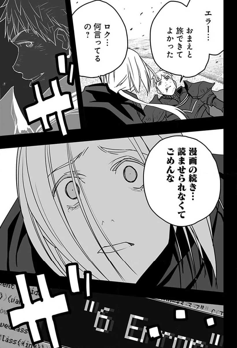 ページ 19 — 第25話