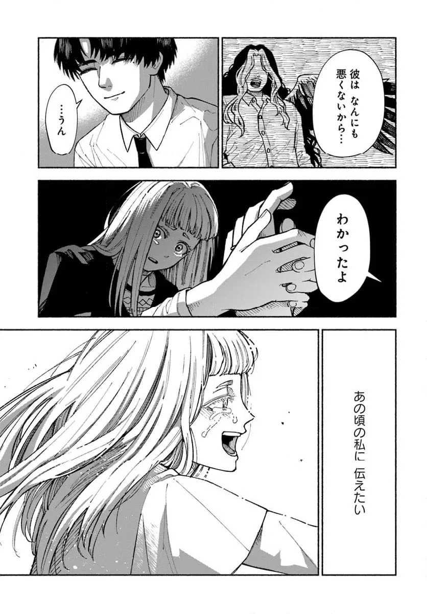 ページ 15 — 第5.1話
