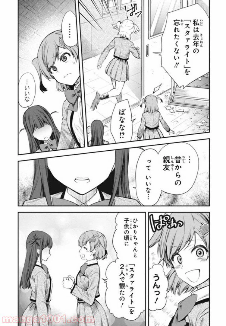ページ 22 — 第2話