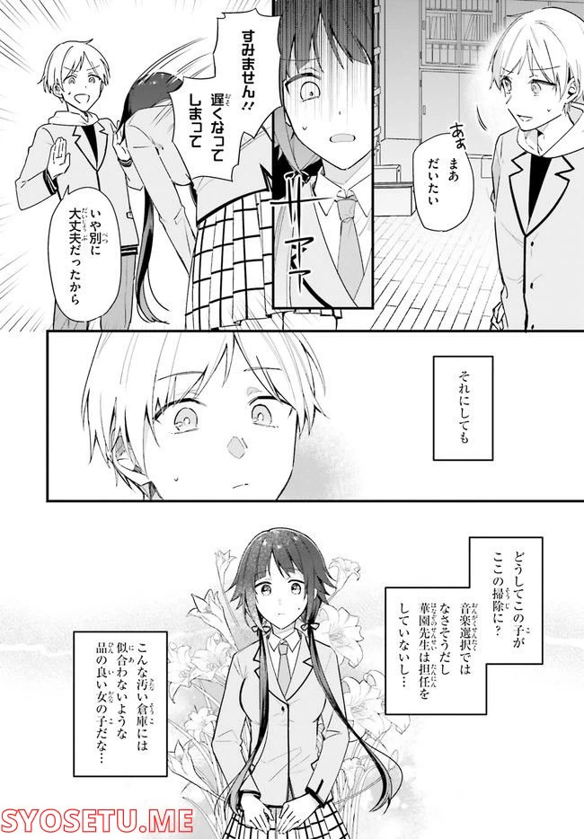 ページ 10 — 第6話