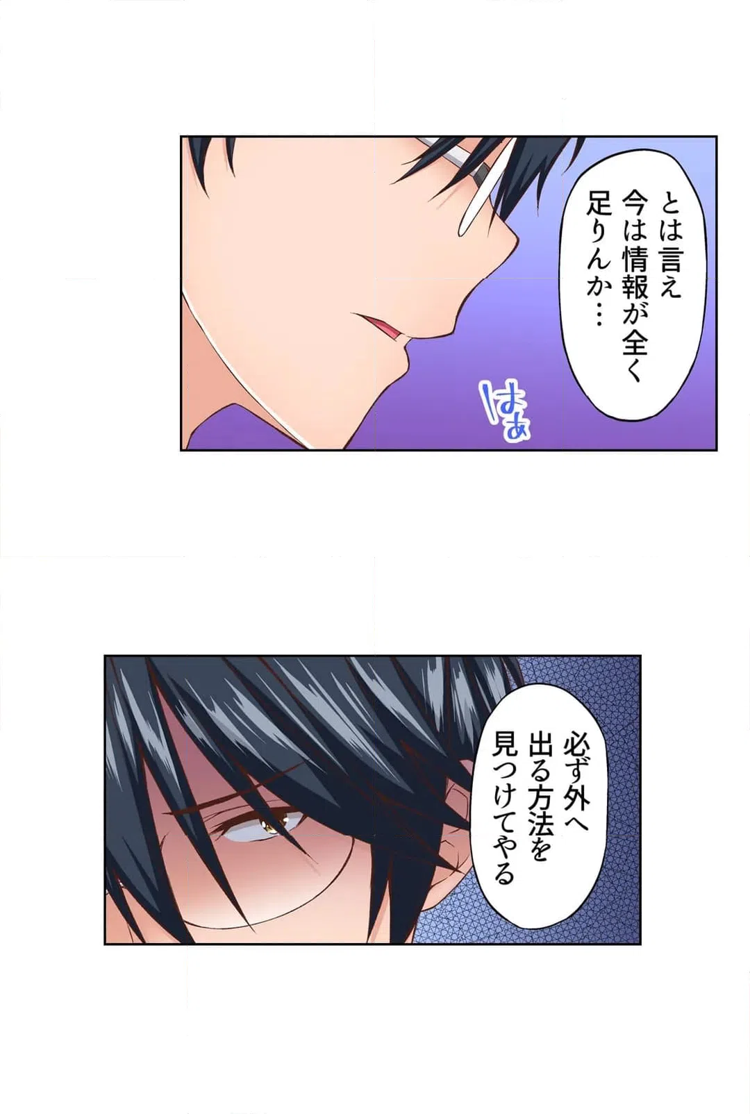 ページ 11 — 第2話