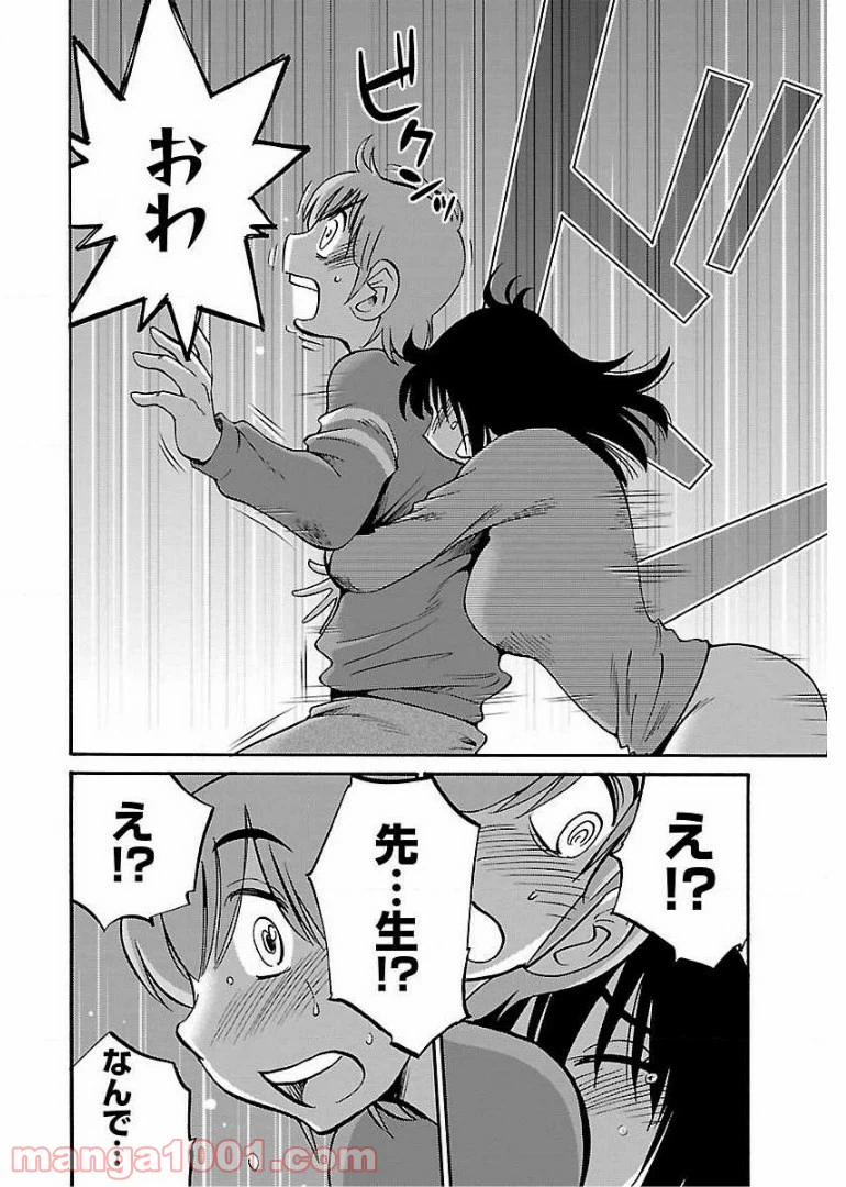 ページ 5 — 第52話