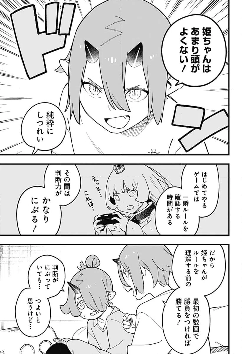 ページ 3 — 第260話
