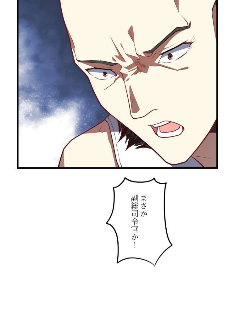 ページ 22 — 第138話