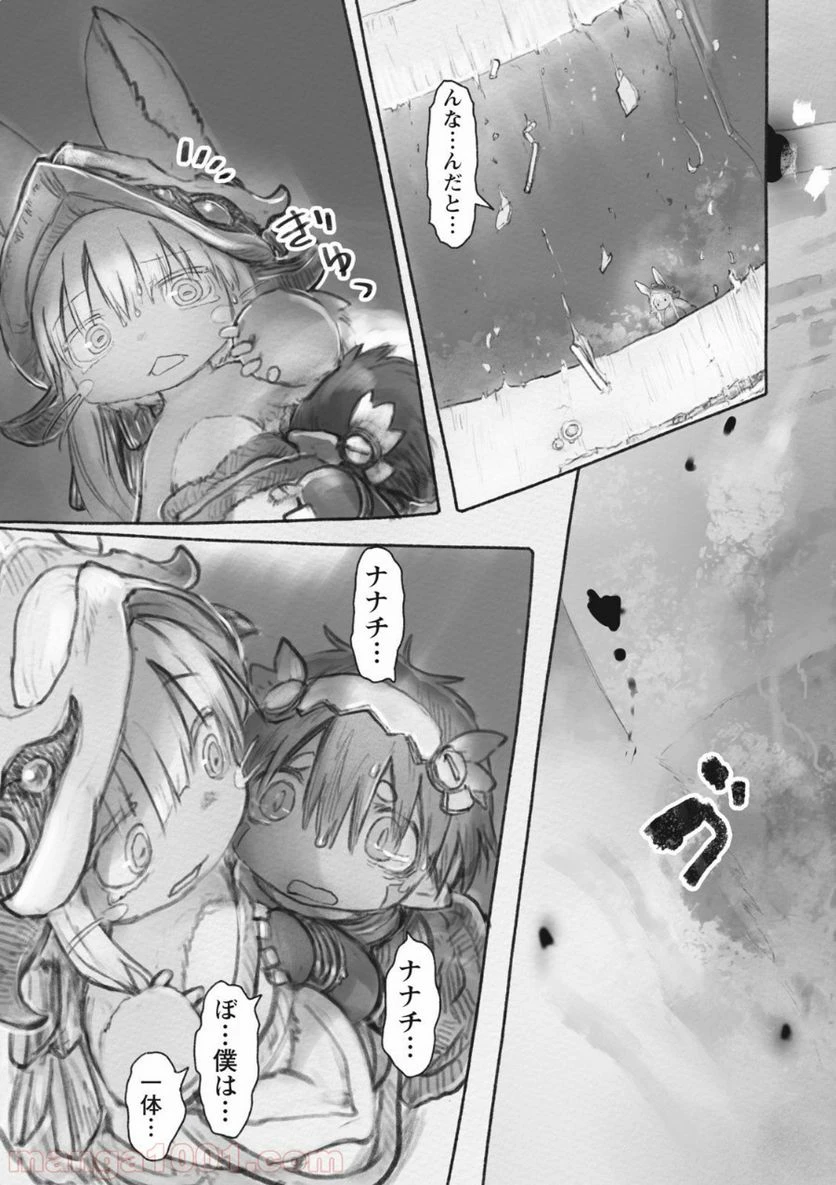 ページ 15 — 第35話