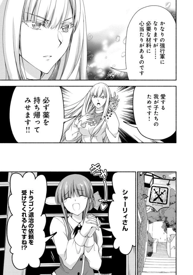 ページ 11 — 第5.2話