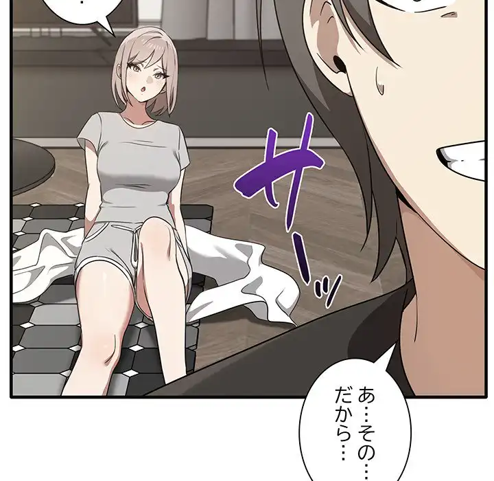 ページ 20 — 第17話