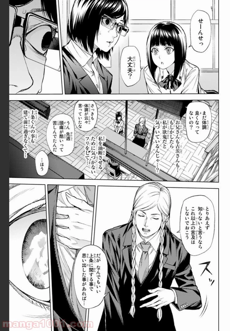 ページ 11 — 第7.2話