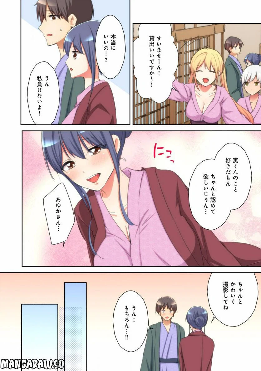 ページ 3 — 第8話