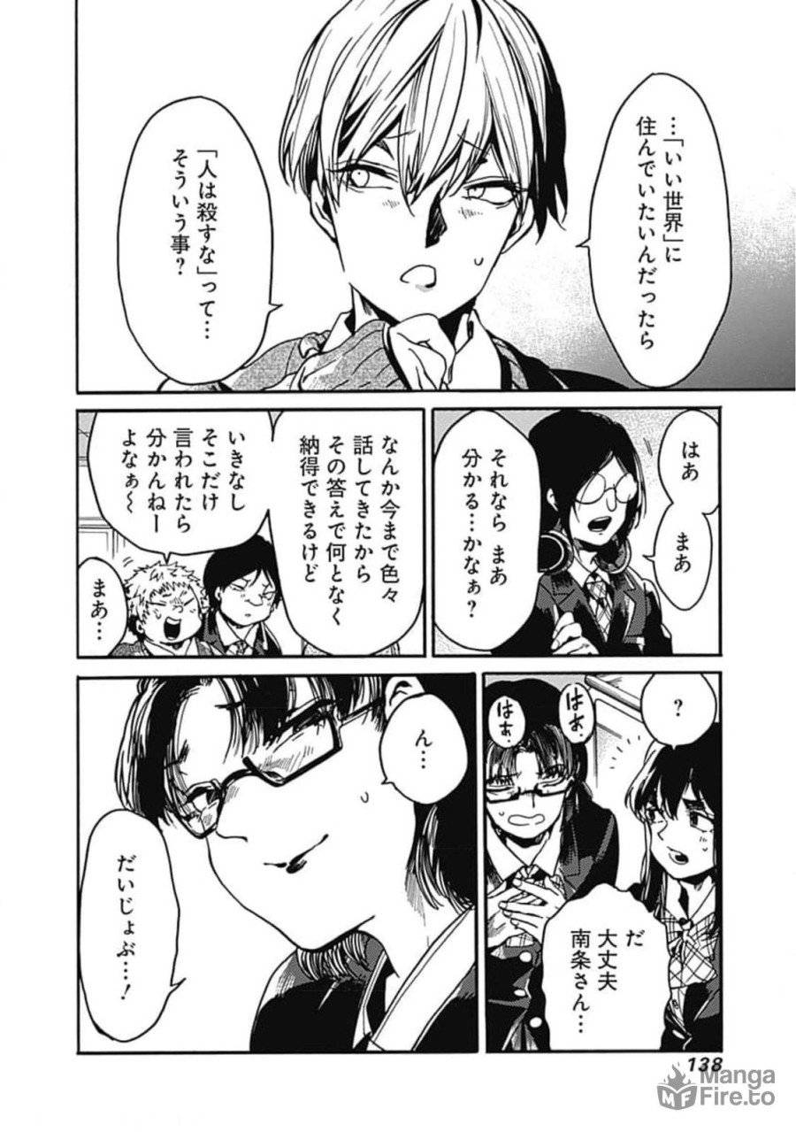 ページ 6 — 第35話