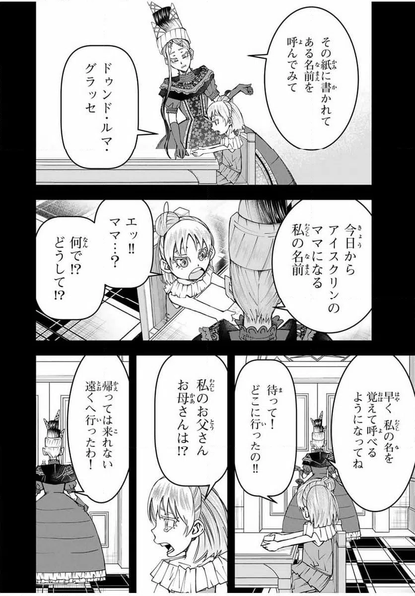 ページ 16 — 第17話