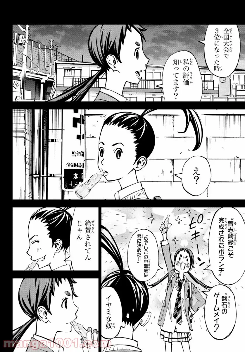 ページ 17 — 第53話