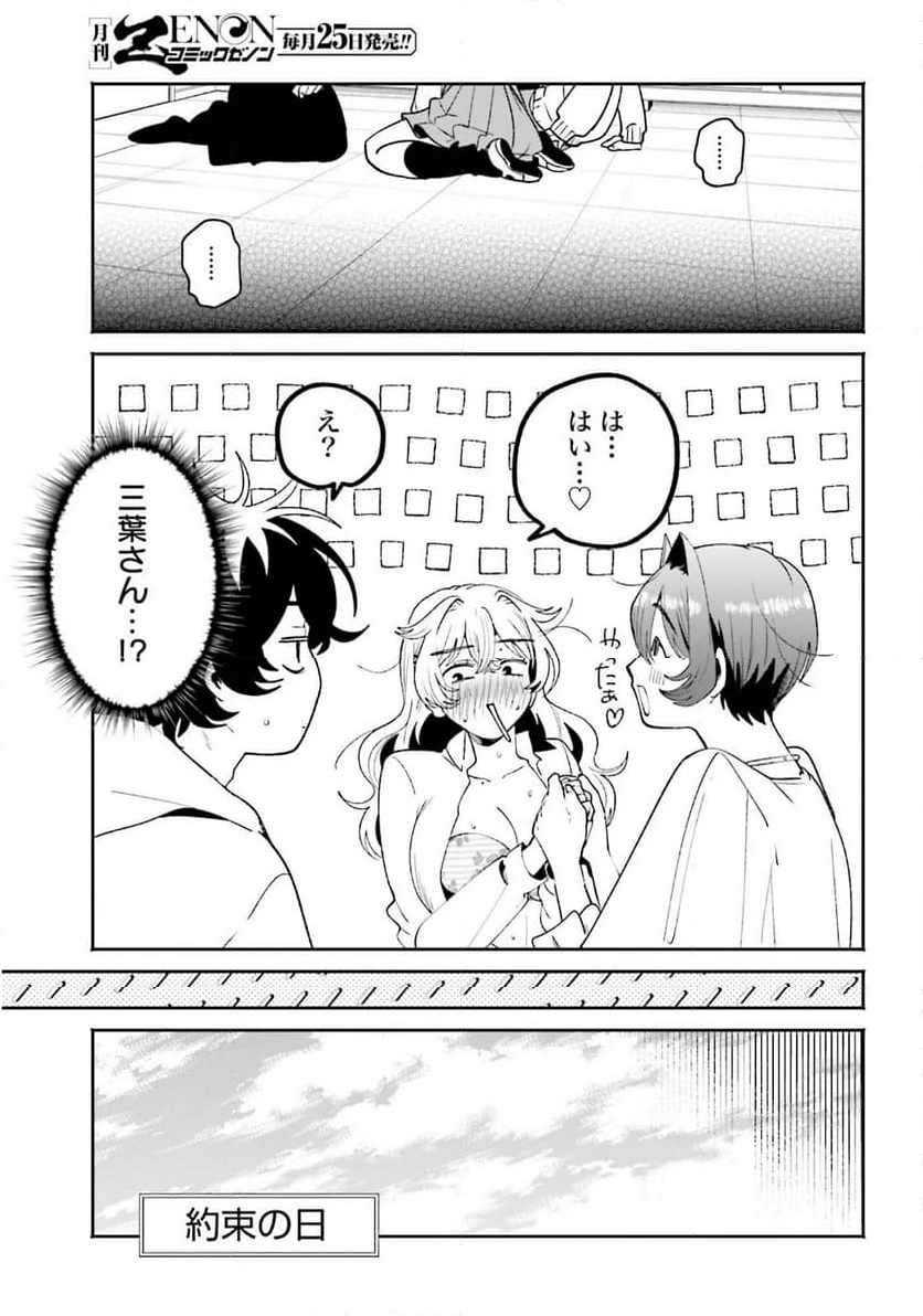 ページ 5 — 第55話